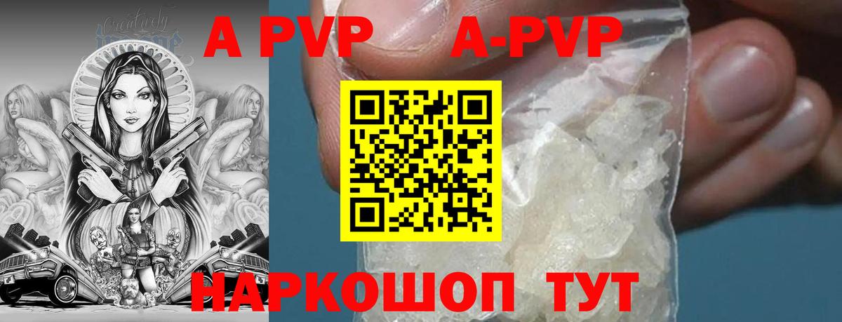 A PVP Crystall  Alpha-PVP  А ПВП СК  Вход с VPN  Вязники  A-PVP мука 