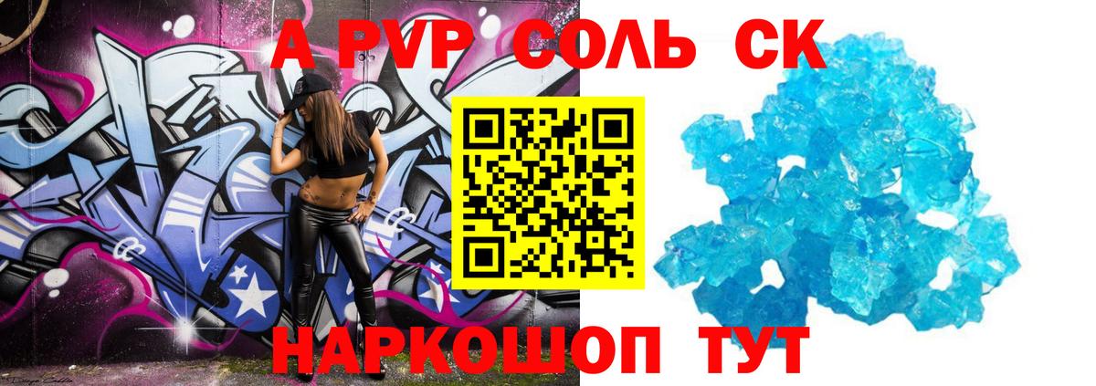 А ПВП СК КРИС Вязники