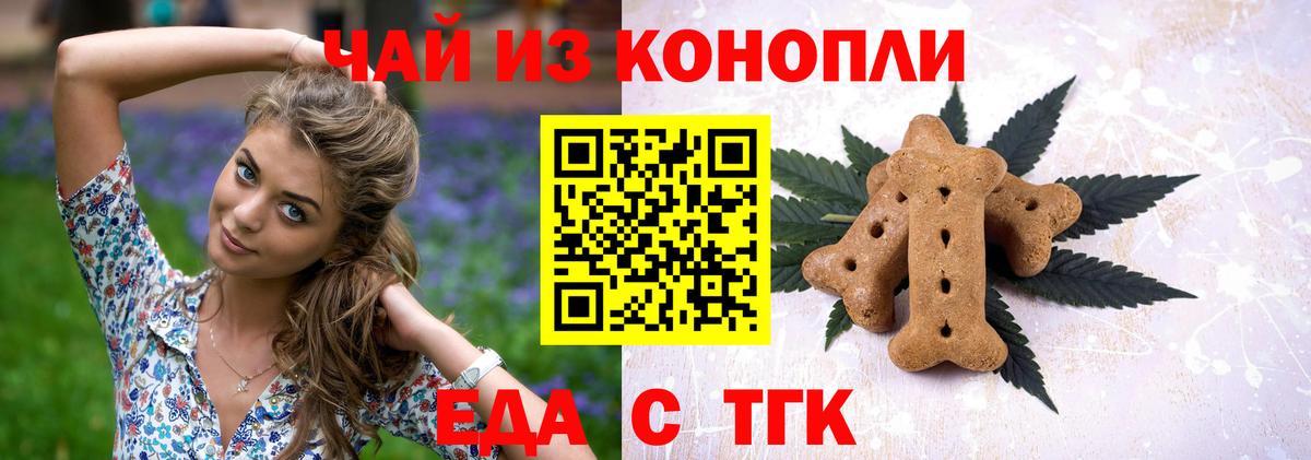 Еда ТГК марихуана Вязники