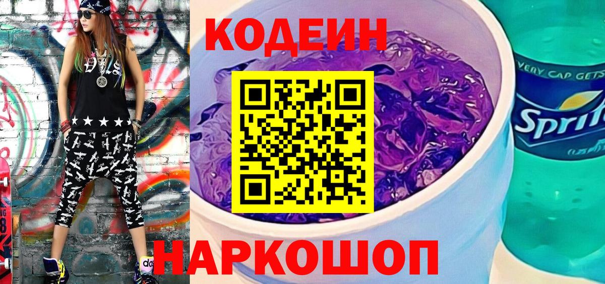 Вязники  Codein напиток Lean (лин)  Кодеин напиток Lean (лин)  Вход с VPN 
