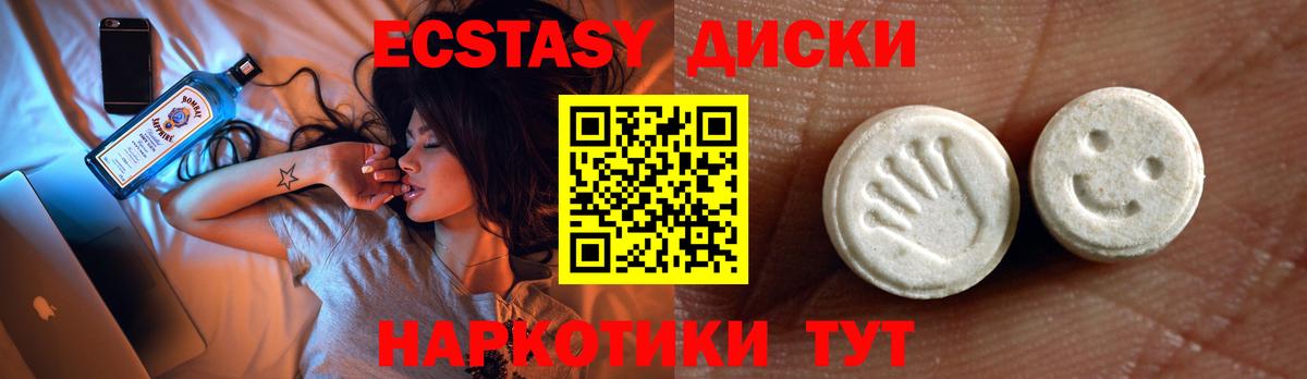 ЭКСТАЗИ диски Вязники