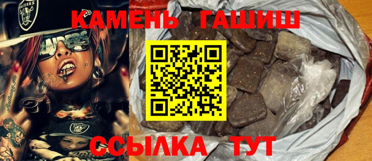 ГАШИШ индика сатива  ГАШИШ хэш  Вход с VPN  Вязники 
