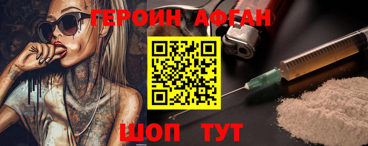 Вязники  ГЕРОИН Heroin  Вход с VPN 