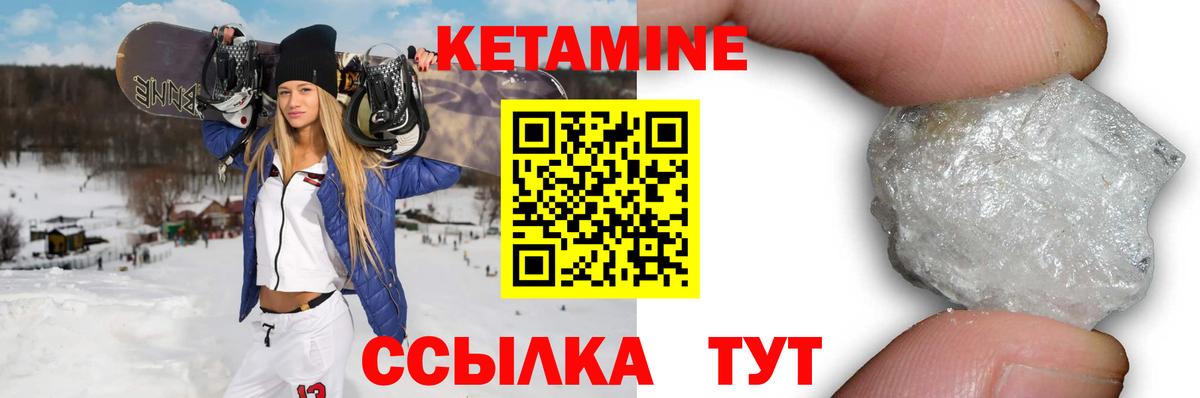 Кетамин ketamine Вязники
