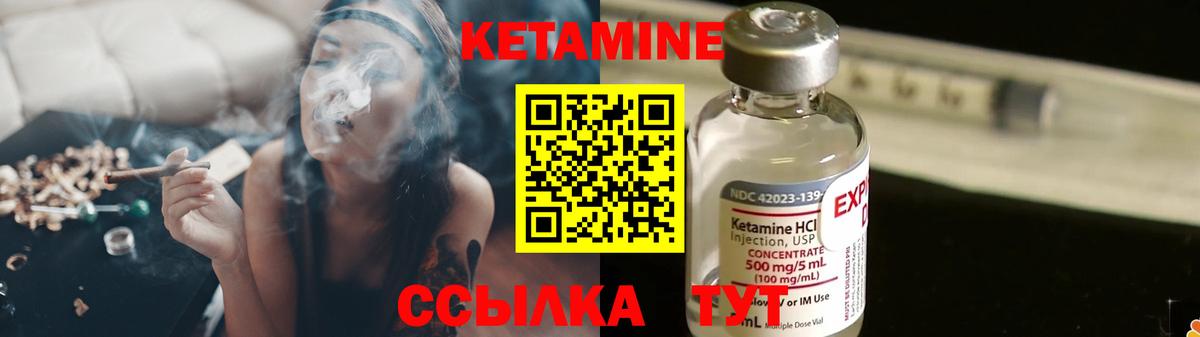 Кетамин ketamine  Вход с VPN  Вязники  КЕТАМИН ketamine 