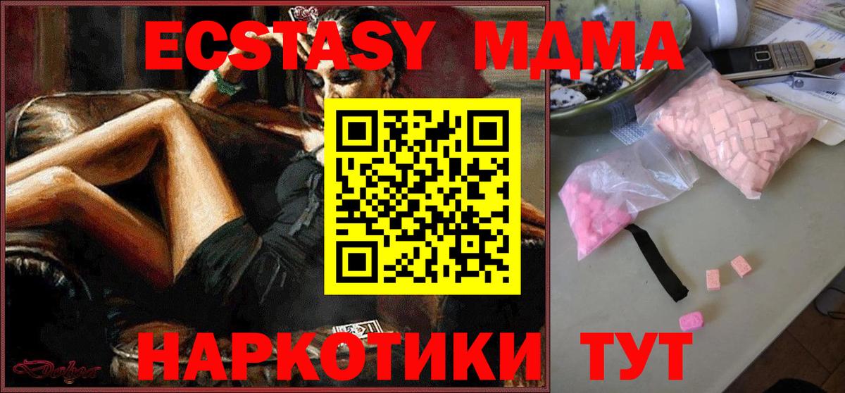 Вязники  MDMA crystal  Вход с VPN 