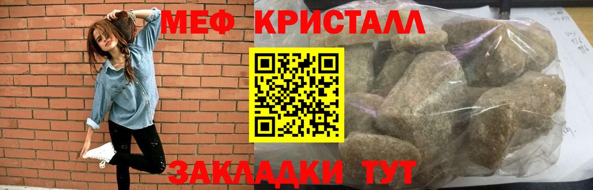 МЯУ-МЯУ  Вход с VPN  Вязники  Мефедрон  МЯУ-МЯУ кристаллы  Мефедрон мука 