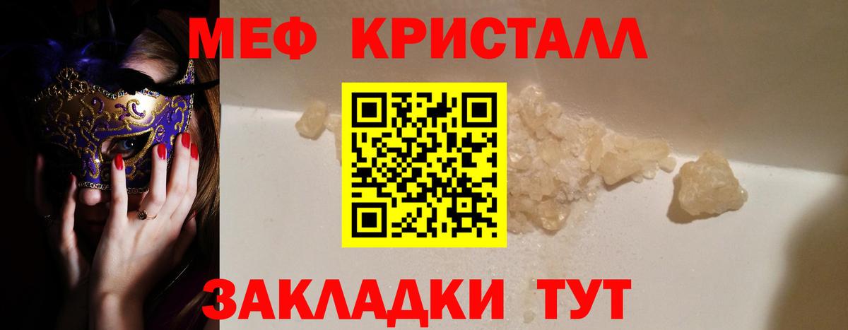 Меф мяу мяу Вязники