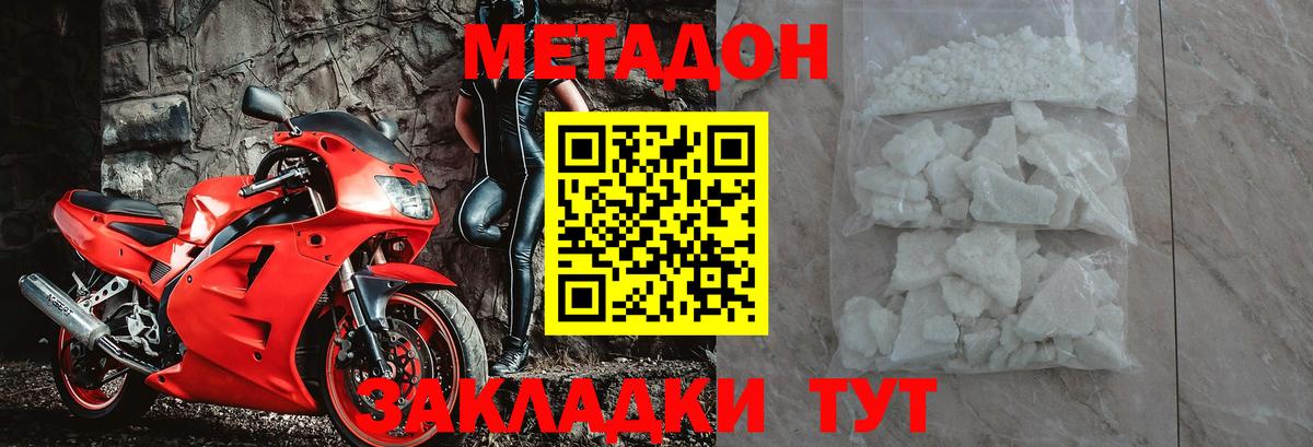 МЕТАДОН methadone Вязники