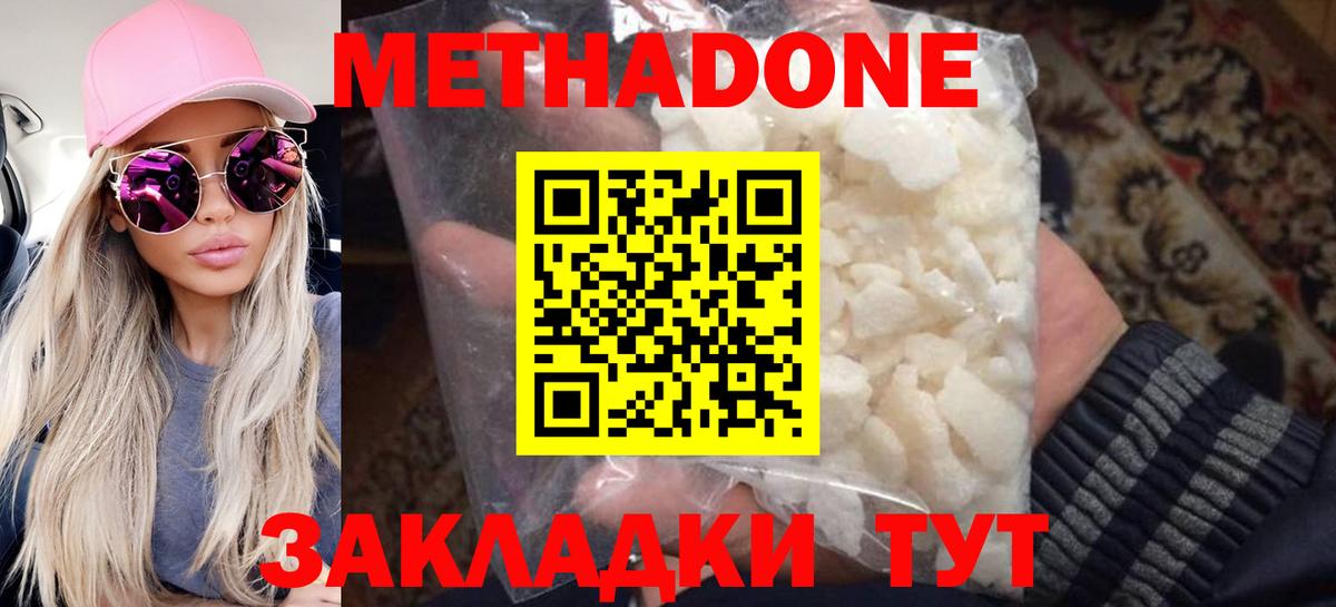Вязники  МЕТАДОН белоснежный  Вход с VPN 