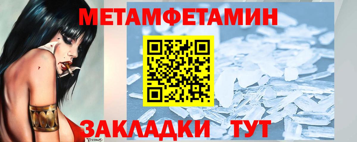 МЕТАМФЕТАМИН  Вход с VPN  Вязники  МЕТАМФЕТАМИН Декстрометамфетамин 99.9% 